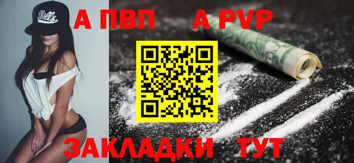 А ПВП Соль Шелехов