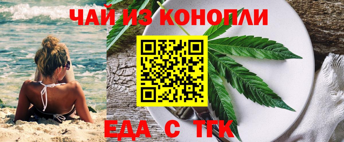 Canna-Cookies марихуана  Вход с VPN  Шелехов 