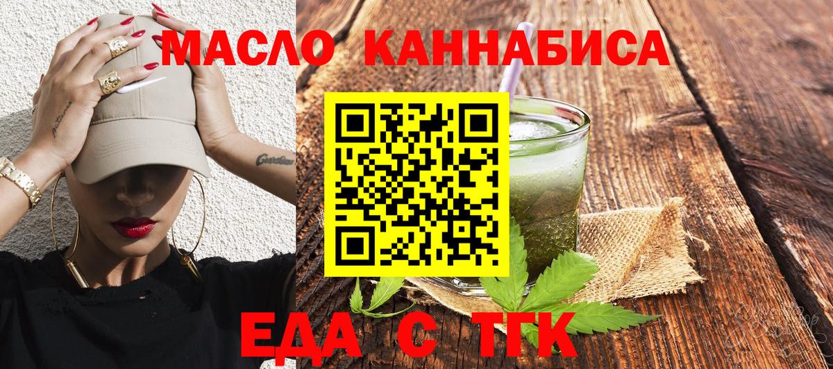 Canna-Cookies марихуана Шелехов