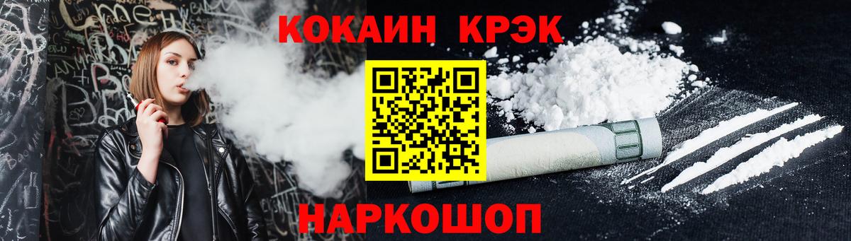 Cocaine Боливия Шелехов