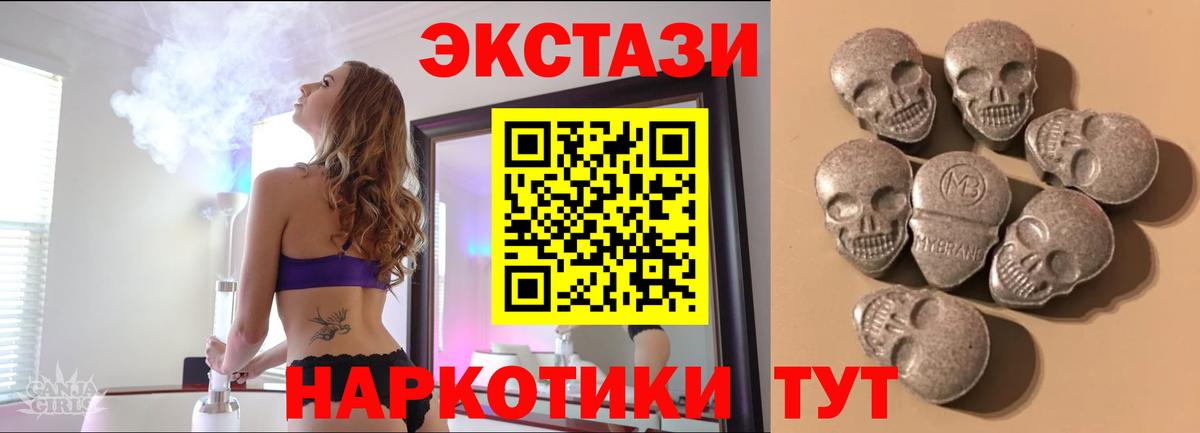 ЭКСТАЗИ Дубай Шелехов