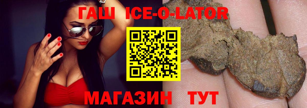 ГАШ  Гашиш Cannabis  Вход с VPN  Шелехов 