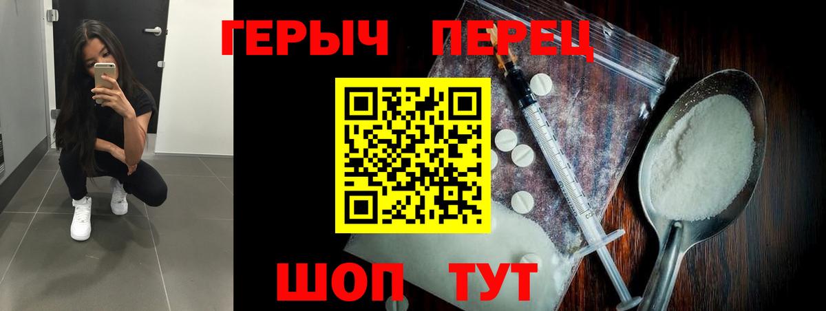 ГЕРОИН белый  Вход с VPN  ГЕРОИН  Шелехов 