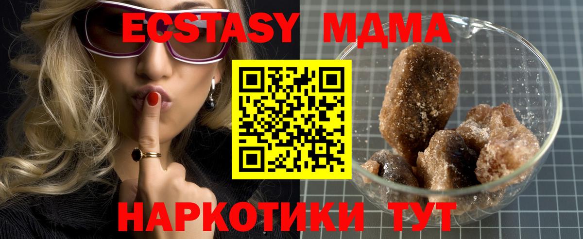 Шелехов  МДМА  Вход с VPN  MDMA crystal  МДМА VHQ 
