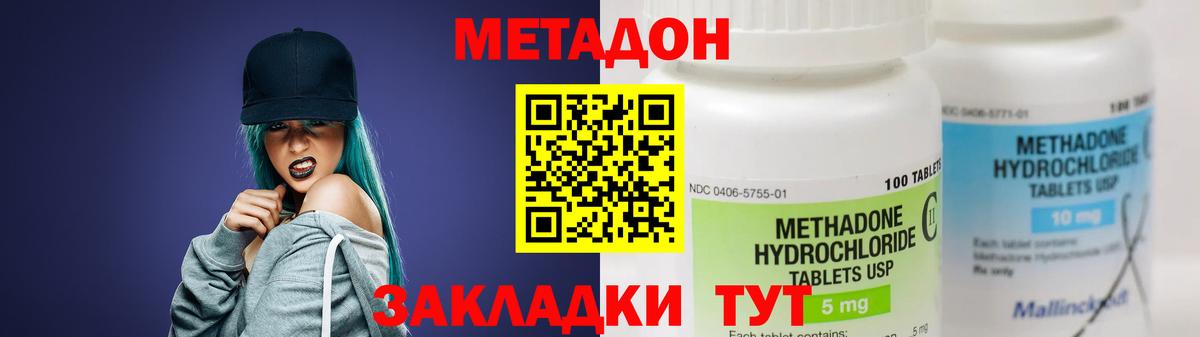 Метадон белоснежный  МЕТАДОН мёд  Вход с VPN  Шелехов 