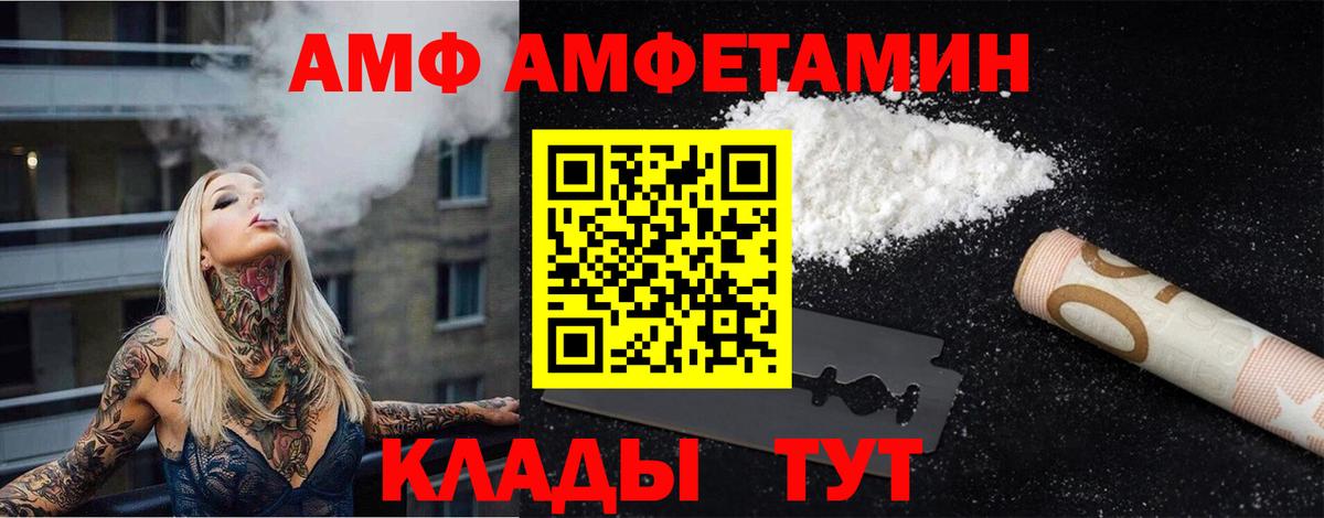 Первитин кристалл  Вход с VPN  Шелехов 