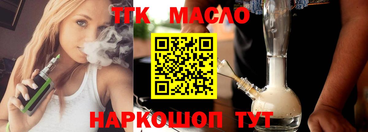 Дистиллят ТГК Wax Шелехов
