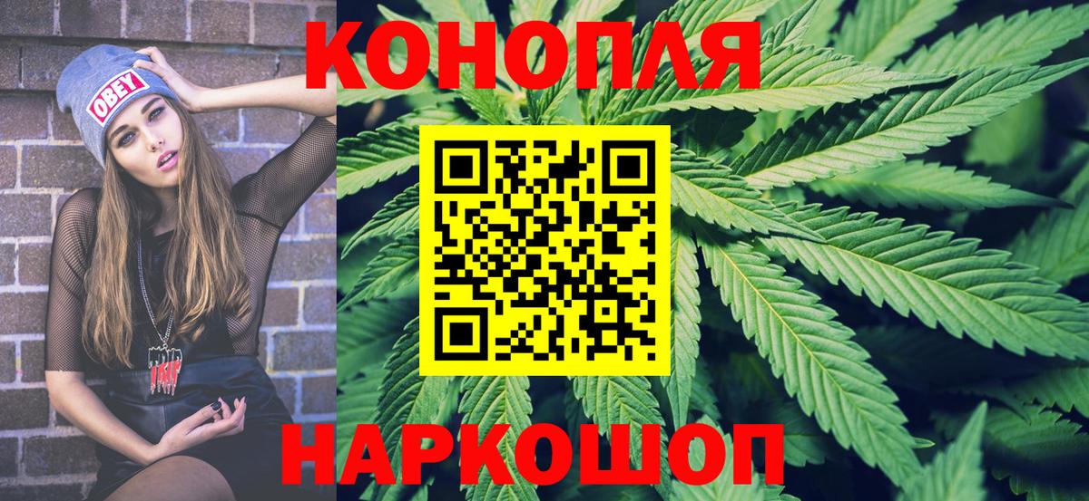 Канабис AK-47  Марихуана White Widow  Вход с VPN  Шелехов  Шишки марихуана Ganja 